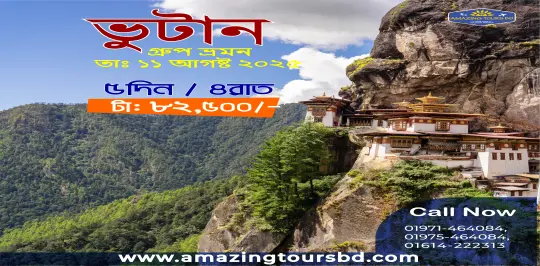 Bhutan Dragon Package 05 Days Tour